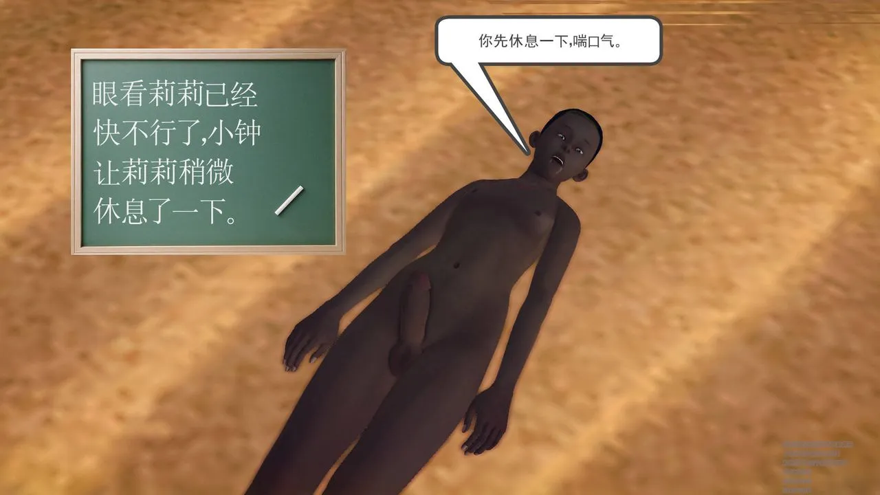 [3D]降魔传 - 第64话 - page 106
