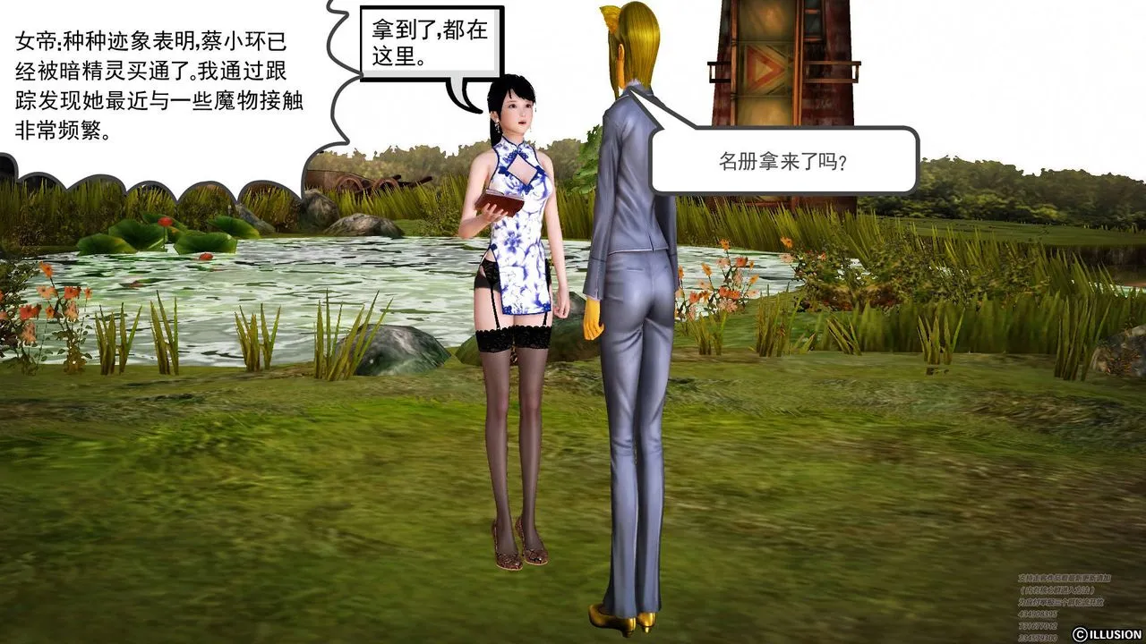 [3D]降魔传 - 第64话 - page 129