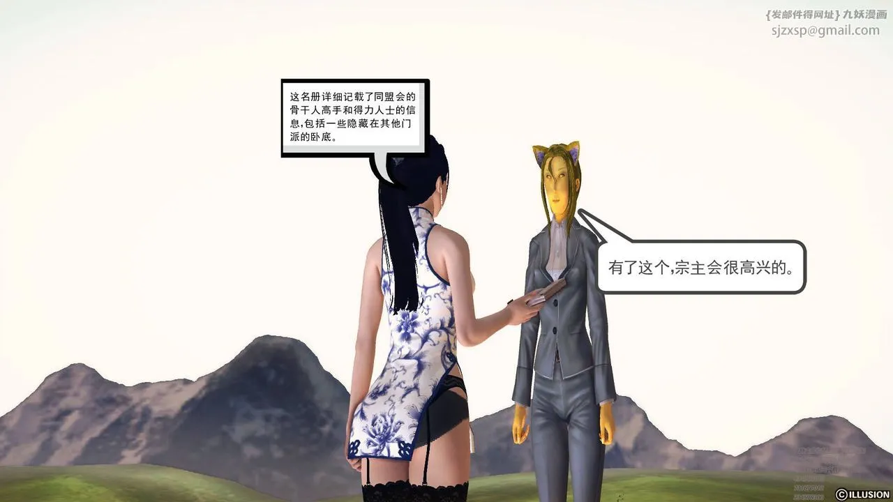 [3D]降魔传 - 第64话 - page 130