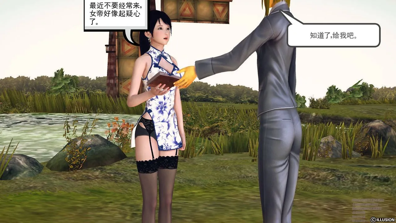 [3D]降魔传 - 第64话 - page 131