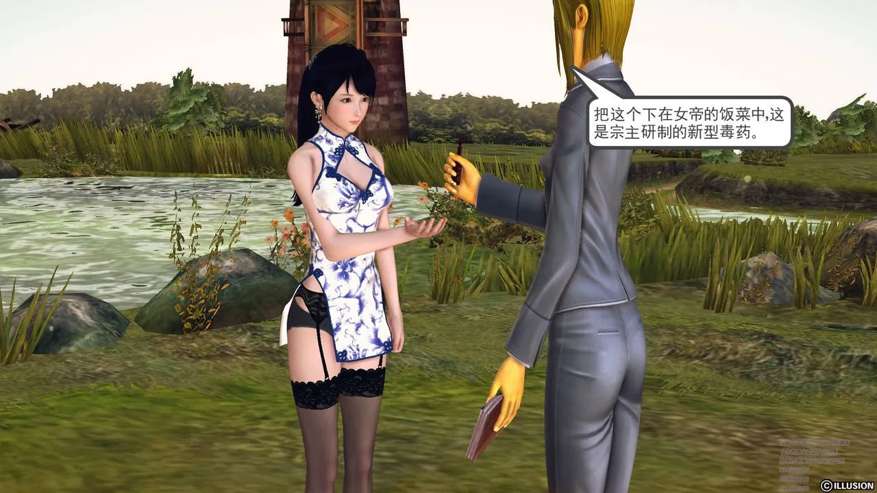 [3D]降魔传 - 第64话 - page 132