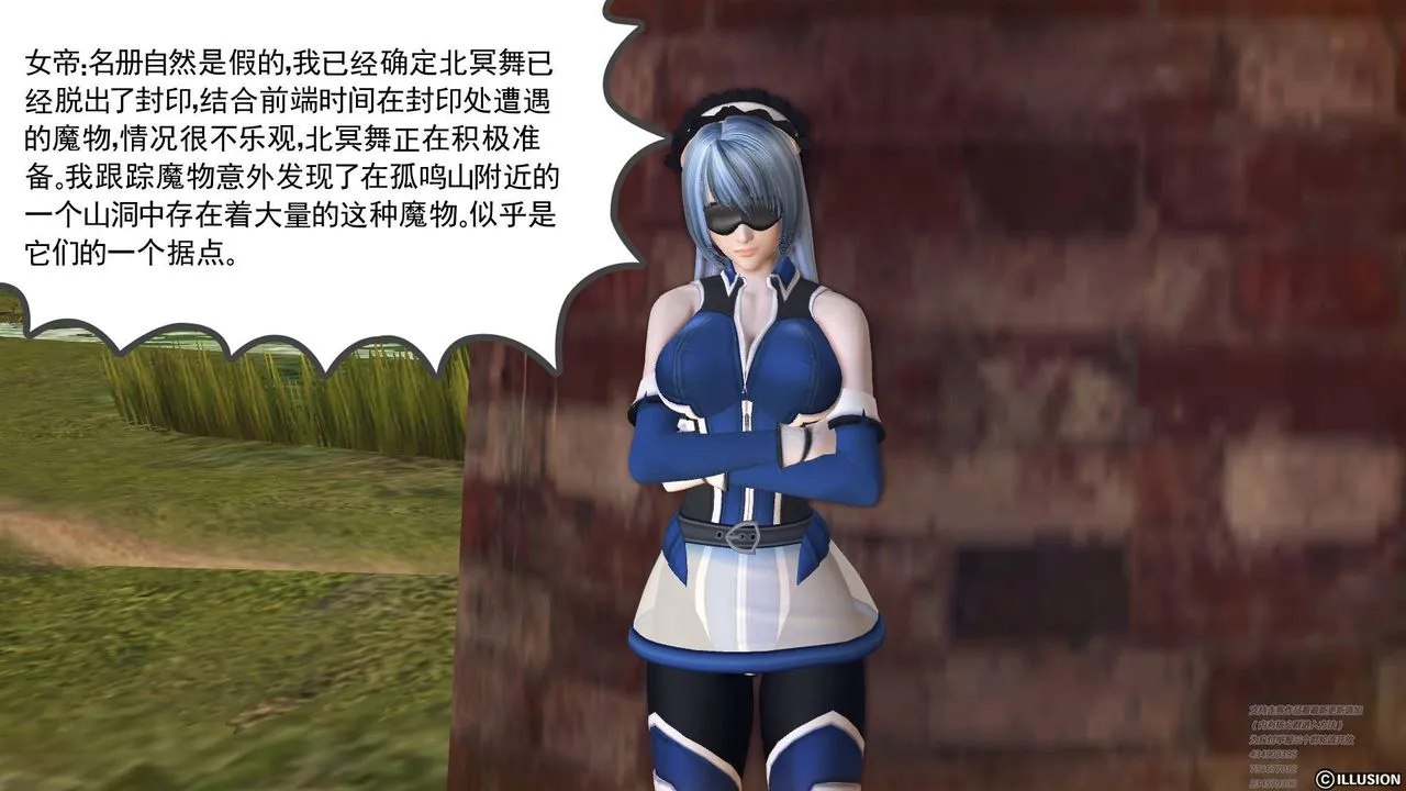 [3D]降魔传 - 第64话 - page 134