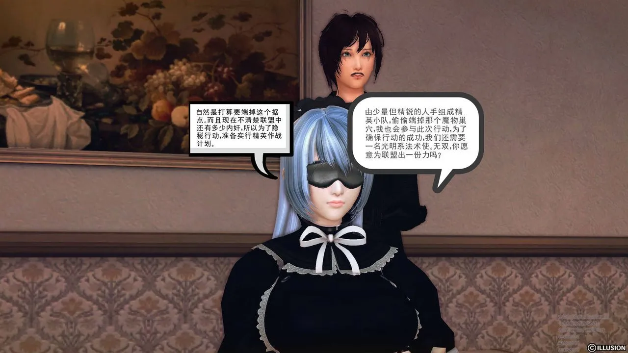 [3D]降魔传 - 第64话 - page 136