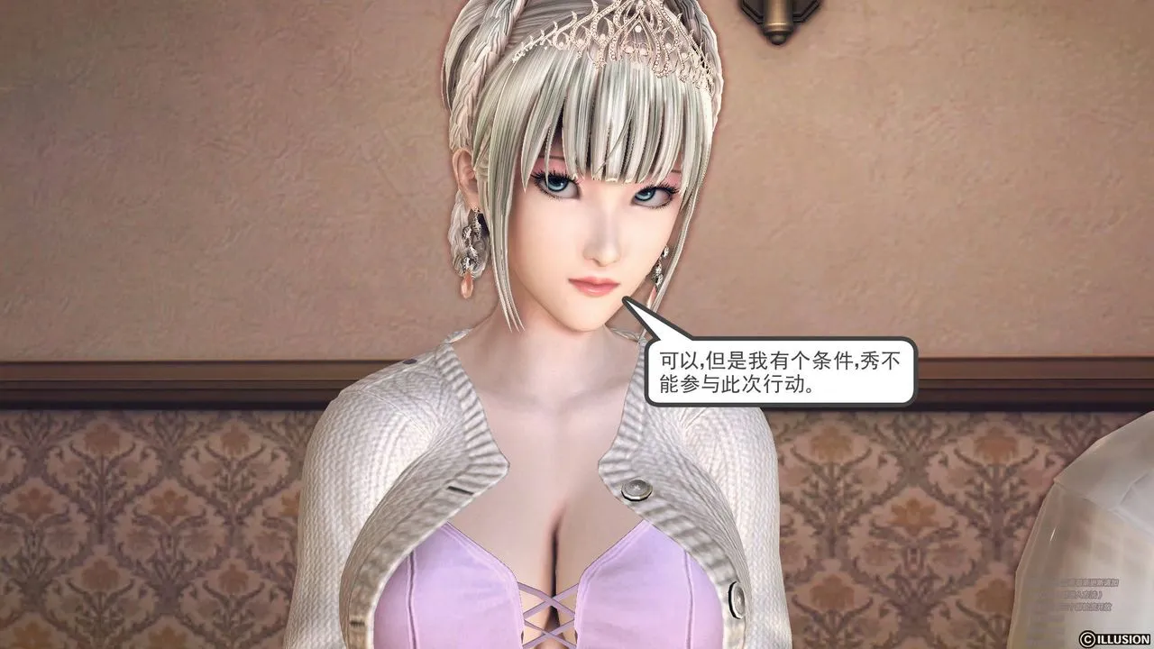 [3D]降魔传 - 第64话 - page 137