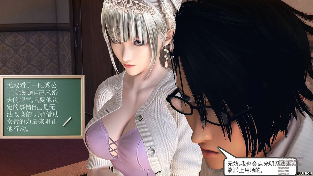 [3D]降魔传 - 第64话 - page 138
