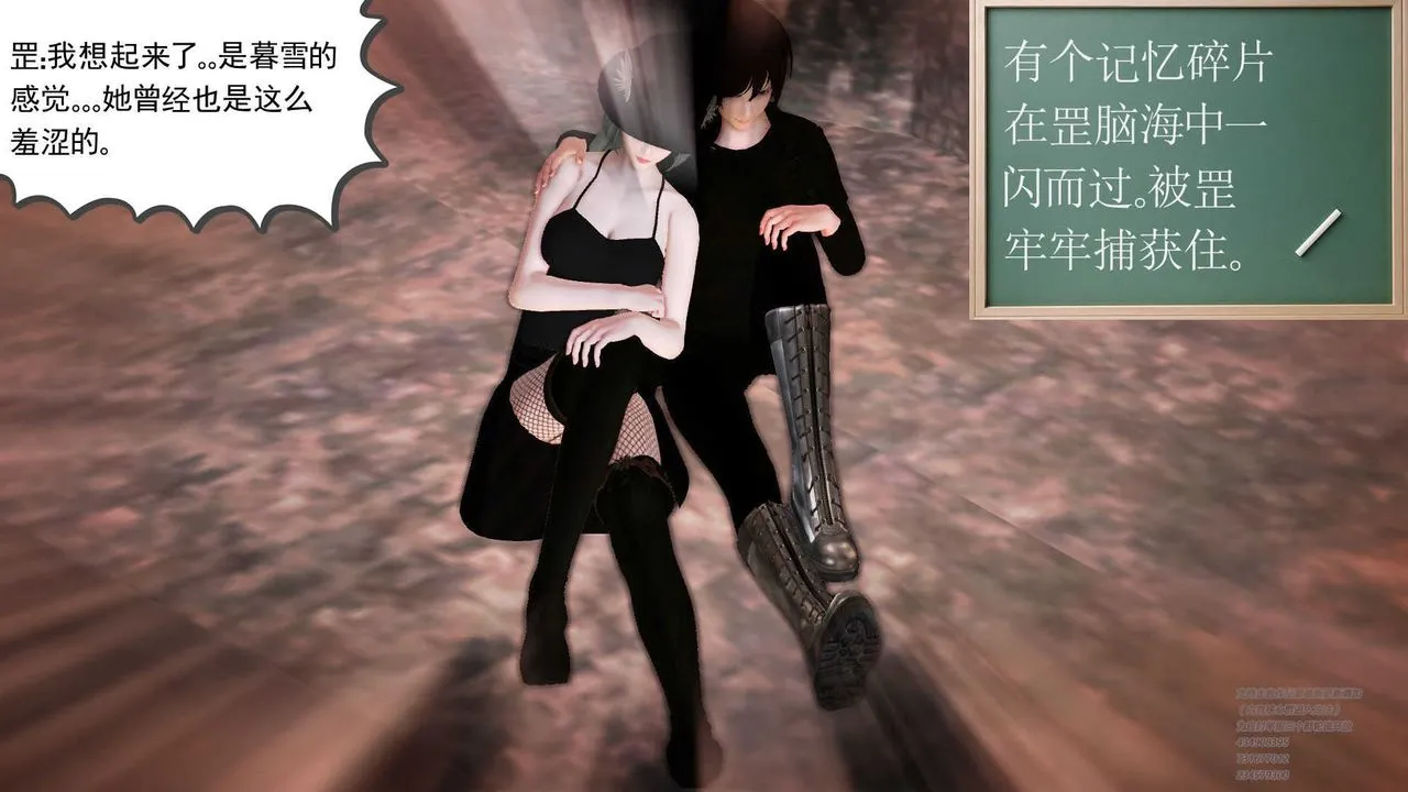 [3D]降魔传 - 第70话 - page 45