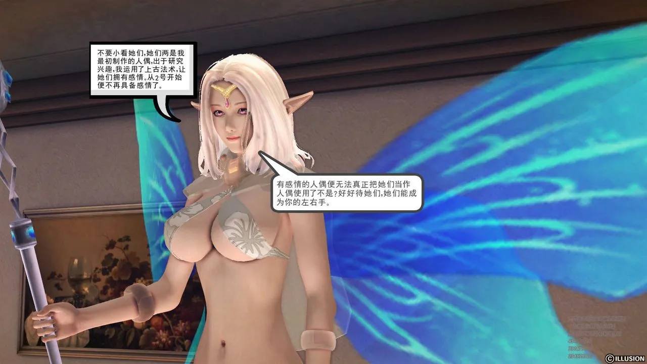 [3D]降魔传 - 第70话 - page 99