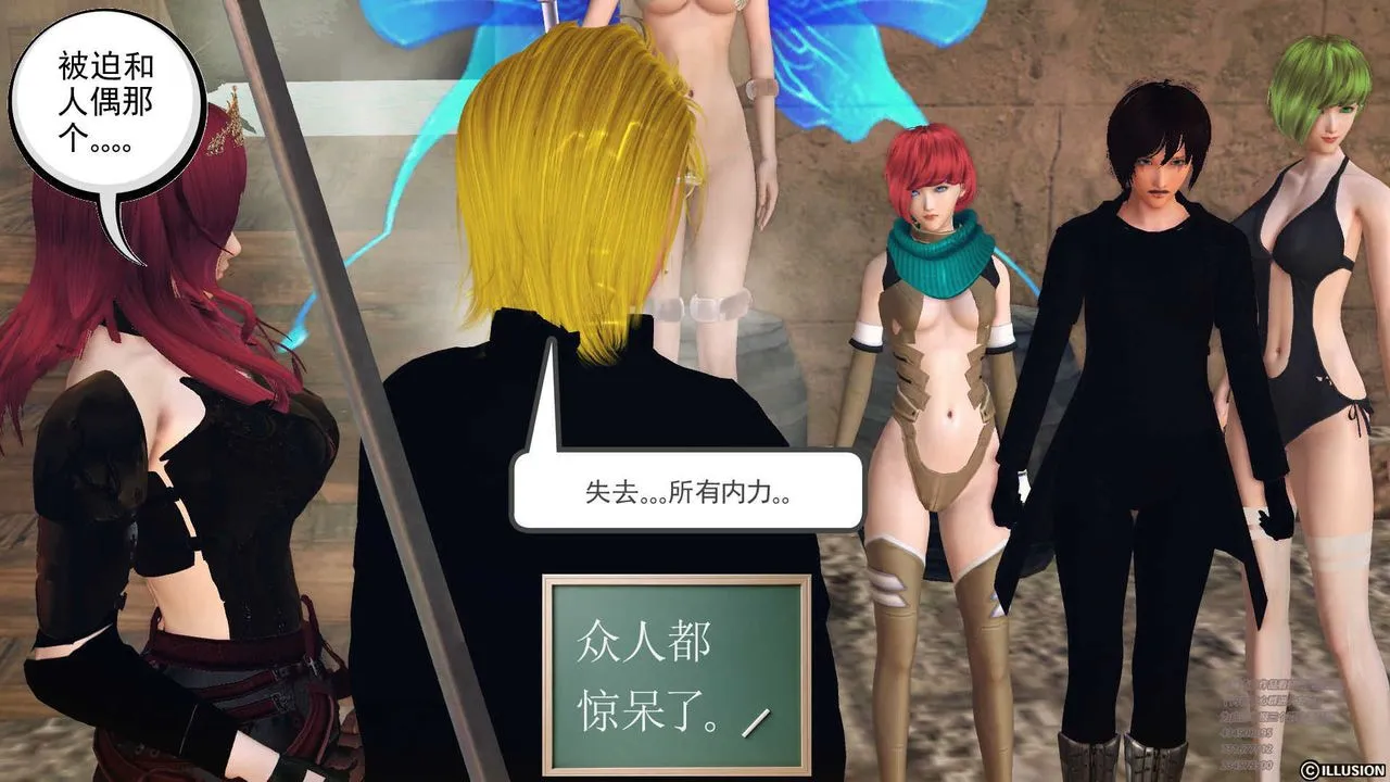 [3D]降魔传 - 第70话 - page 106