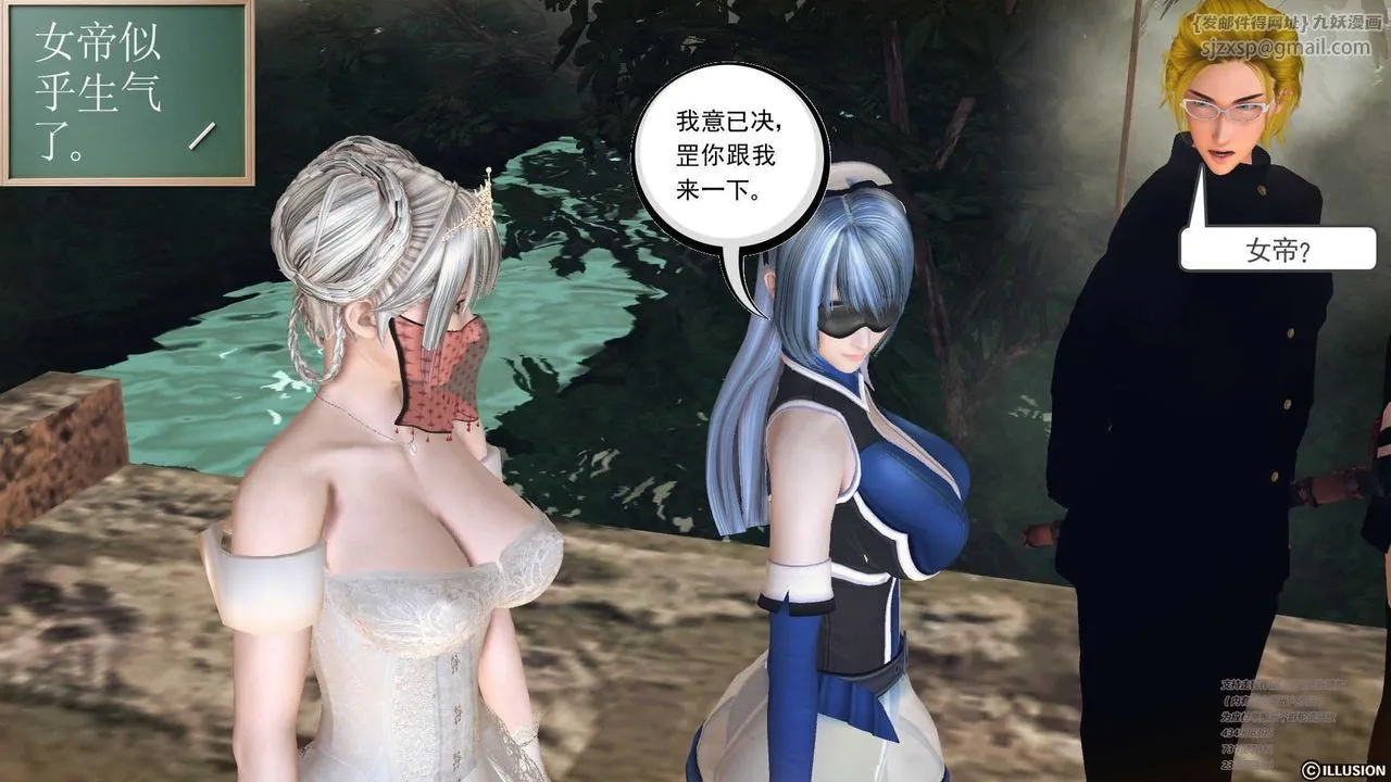 [3D]降魔传 - 第70话 - page 111