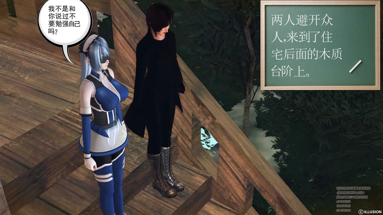 [3D]降魔传 - 第70话 - page 112