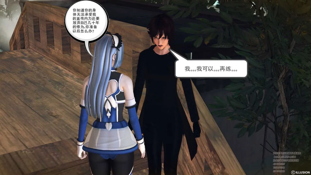 [3D]降魔传 - 第70话 - page 113