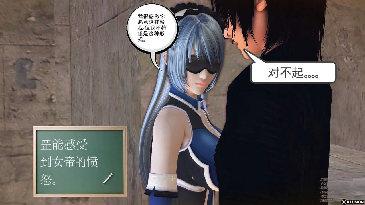 [3D]降魔传 - 第70话 - page 114