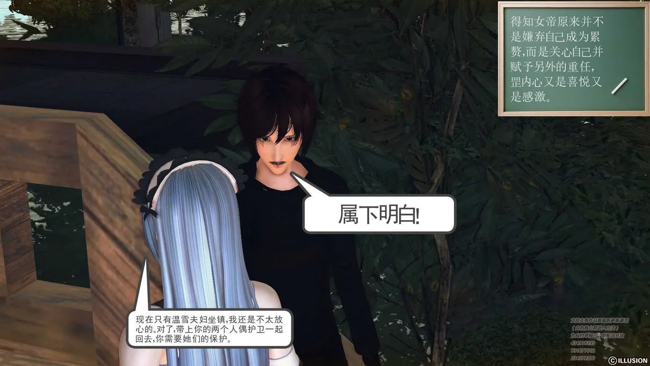 [3D]降魔传 - 第70话 - page 118
