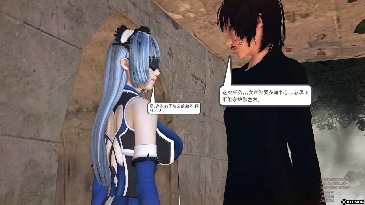[3D]降魔传 - 第70话 - page 119