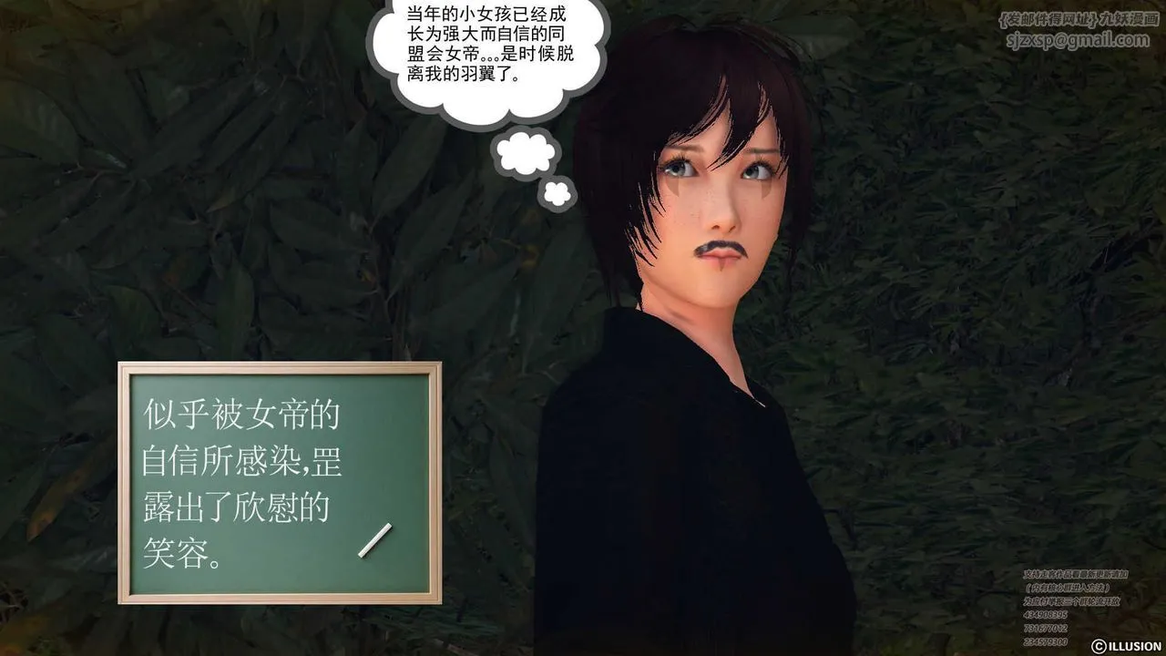 [3D]降魔传 - 第70话 - page 122