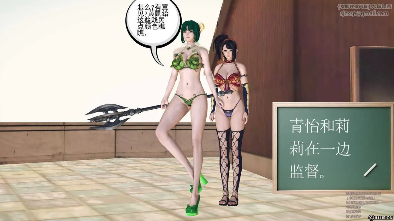 [3D]降魔传 - 第70话 - page 125
