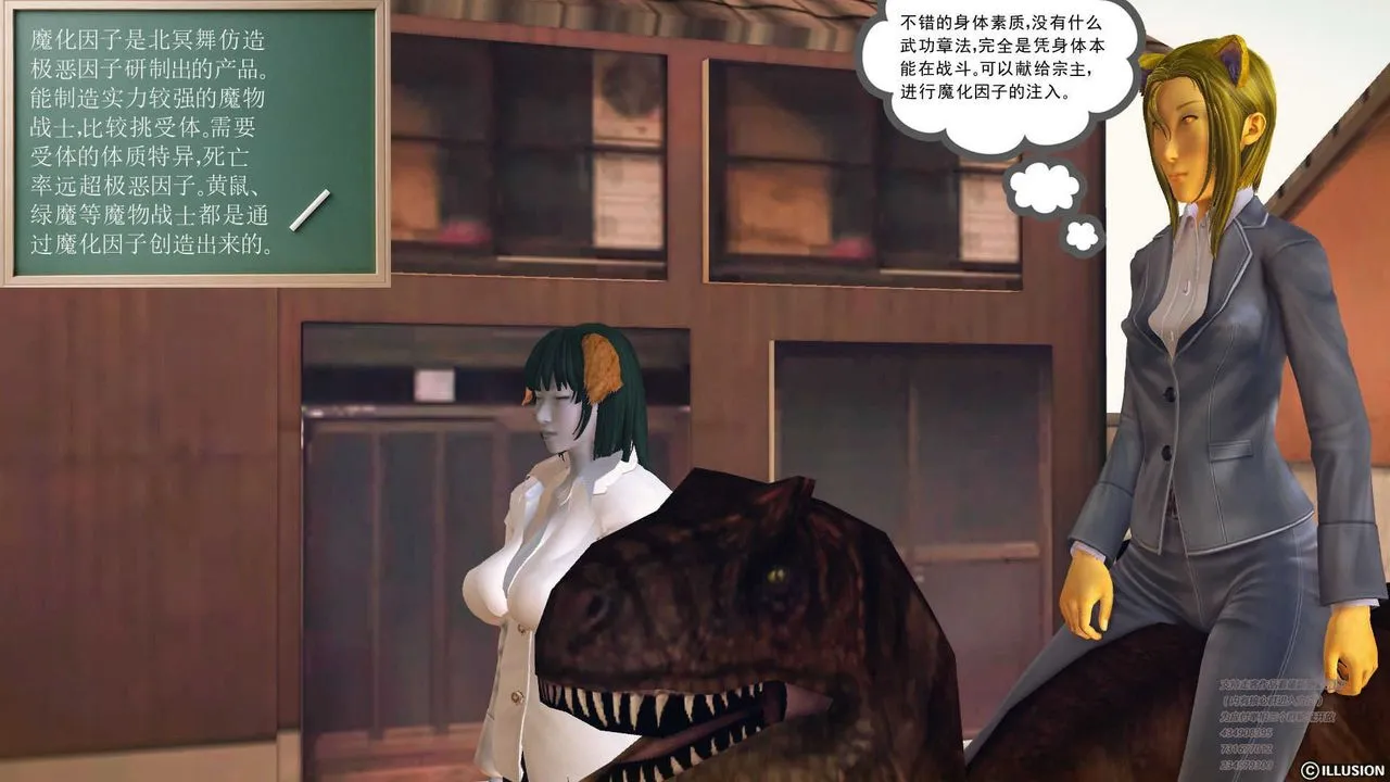 [3D]降魔传 - 第70话 - page 133