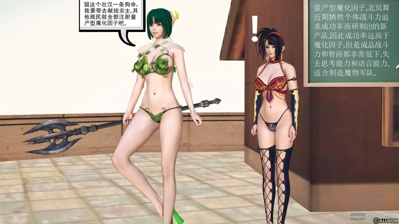 [3D]降魔传 - 第70话 - page 139