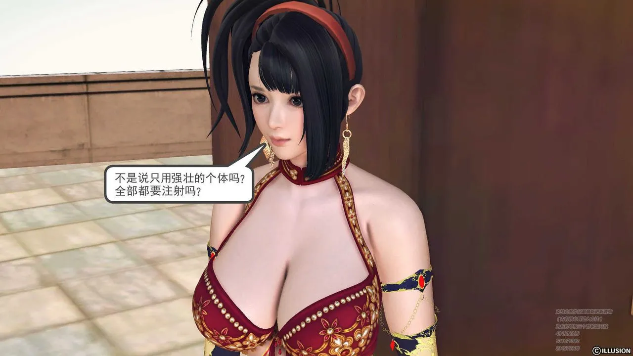 [3D]降魔传 - 第70话 - page 140
