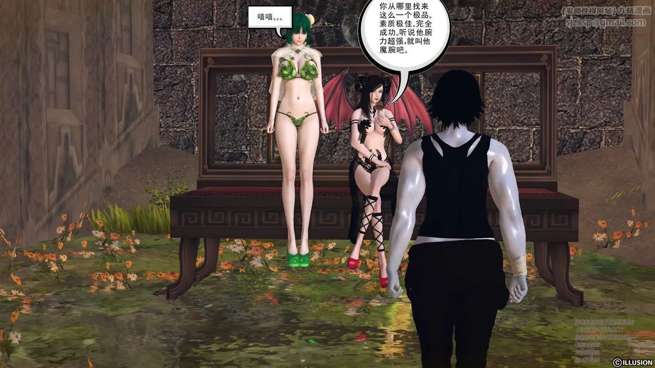 [3D]降魔传 - 第70话 - page 147