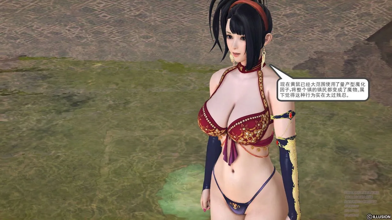[3D]降魔传 - 第70话 - page 152