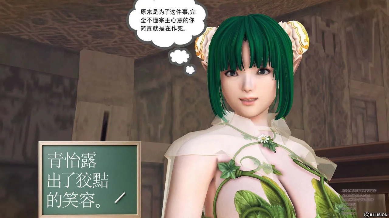 [3D]降魔传 - 第70话 - page 153