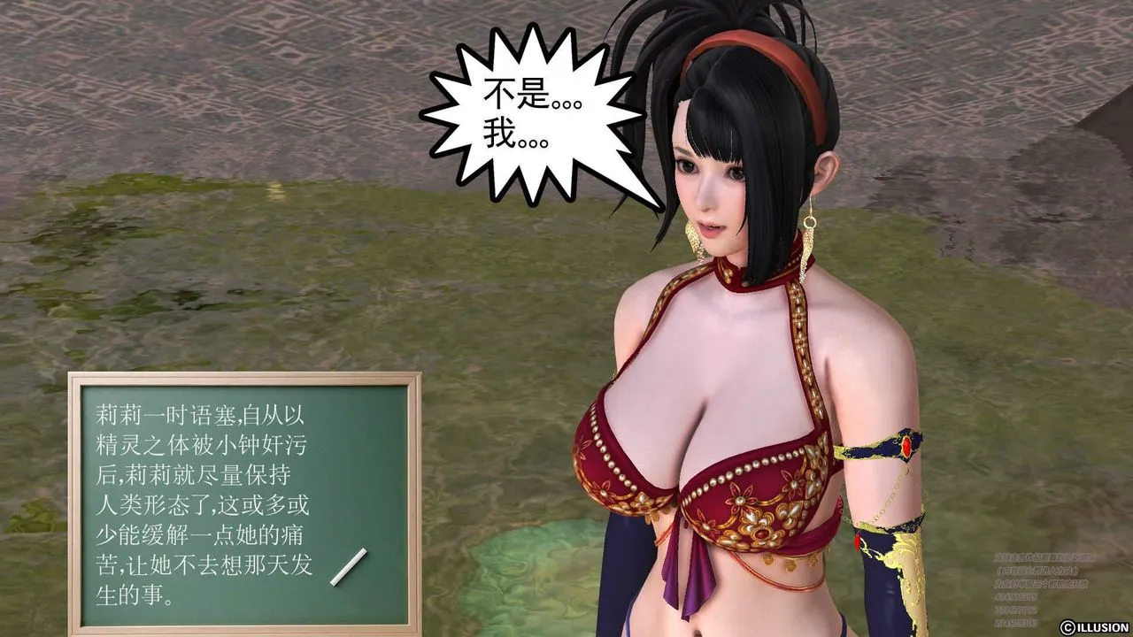 [3D]降魔传 - 第70话 - page 159