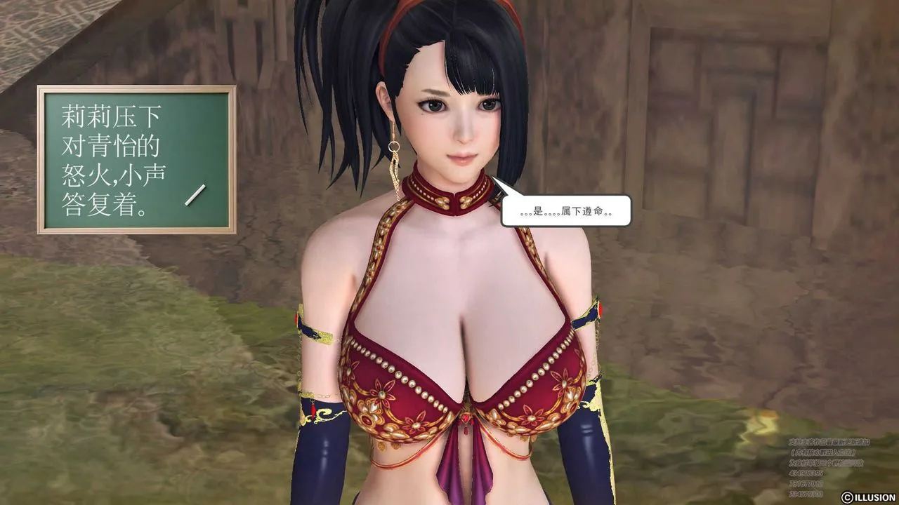 [3D]降魔传 - 第70话 - page 161