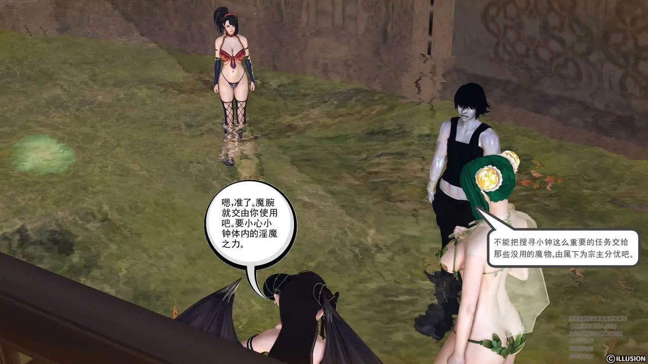 [3D]降魔传 - 第70话 - page 162