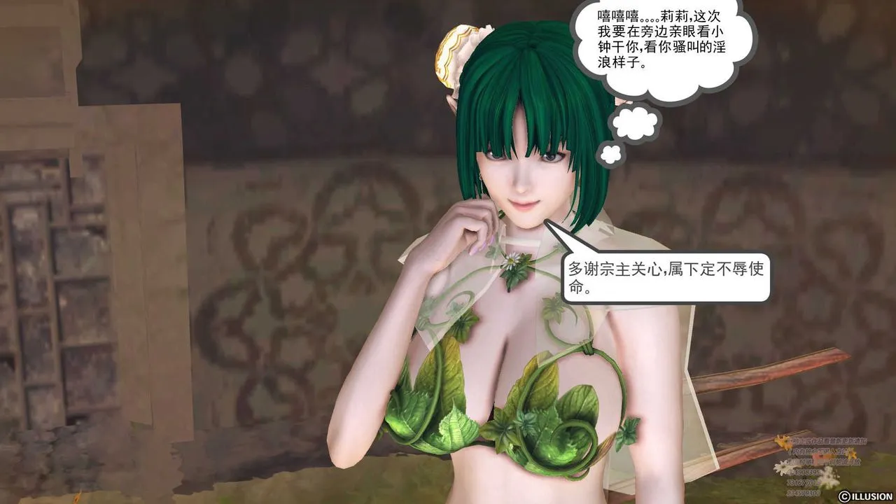 [3D]降魔传 - 第70话 - page 163