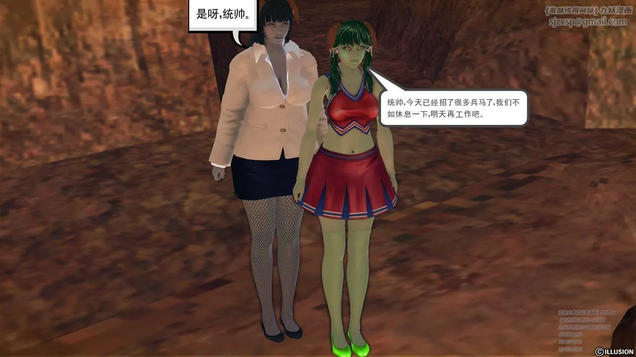 [3D]降魔传 - 第70话 - page 170