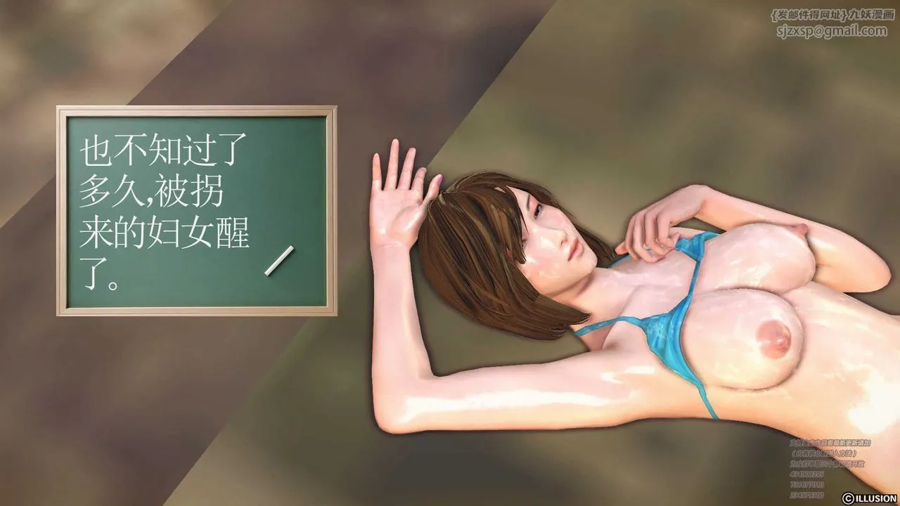 [3D]降魔传 - 第70话 - page 177