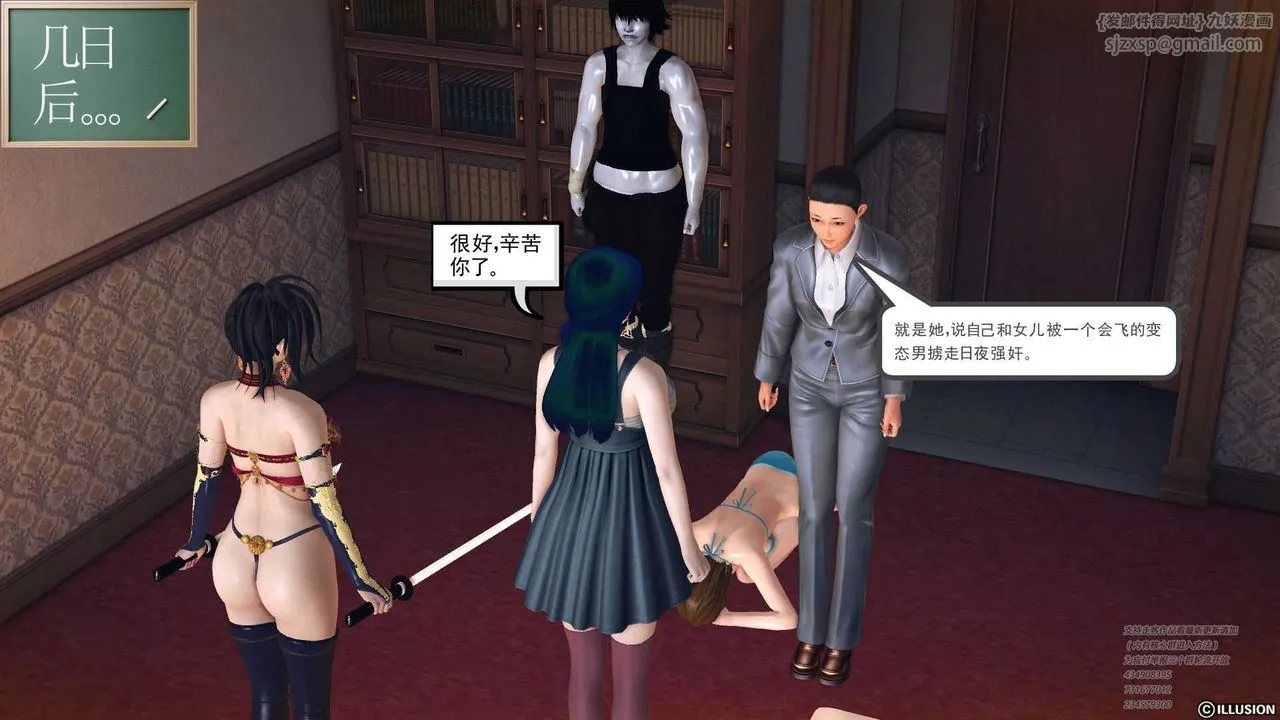 [3D]降魔传 - 第70话 - page 179