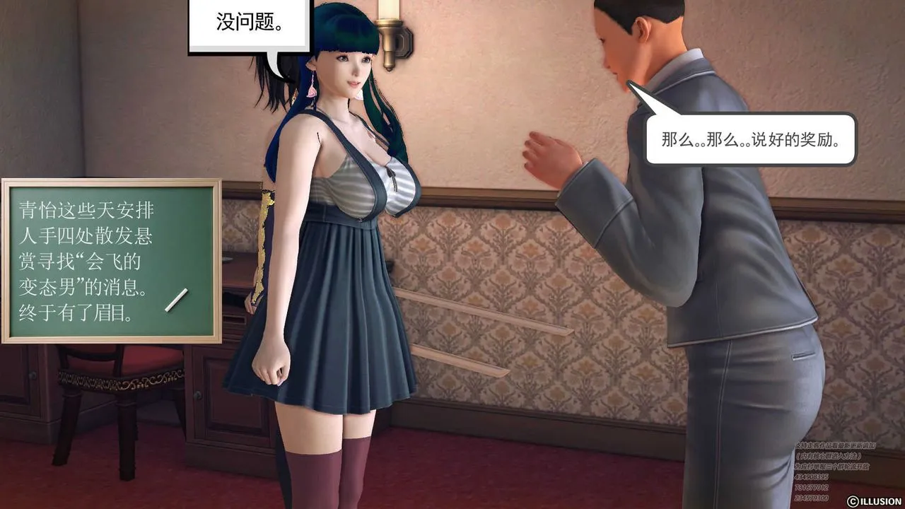 [3D]降魔传 - 第70话 - page 180