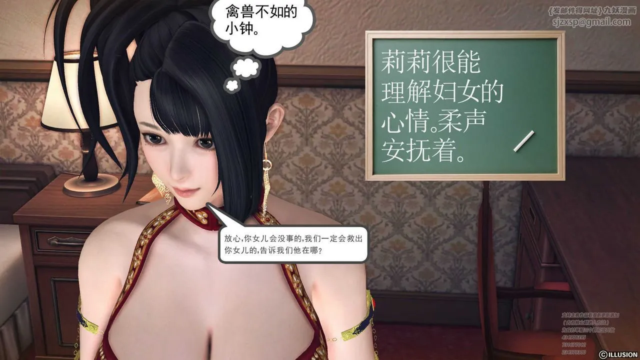 [3D]降魔传 - 第70话 - page 182