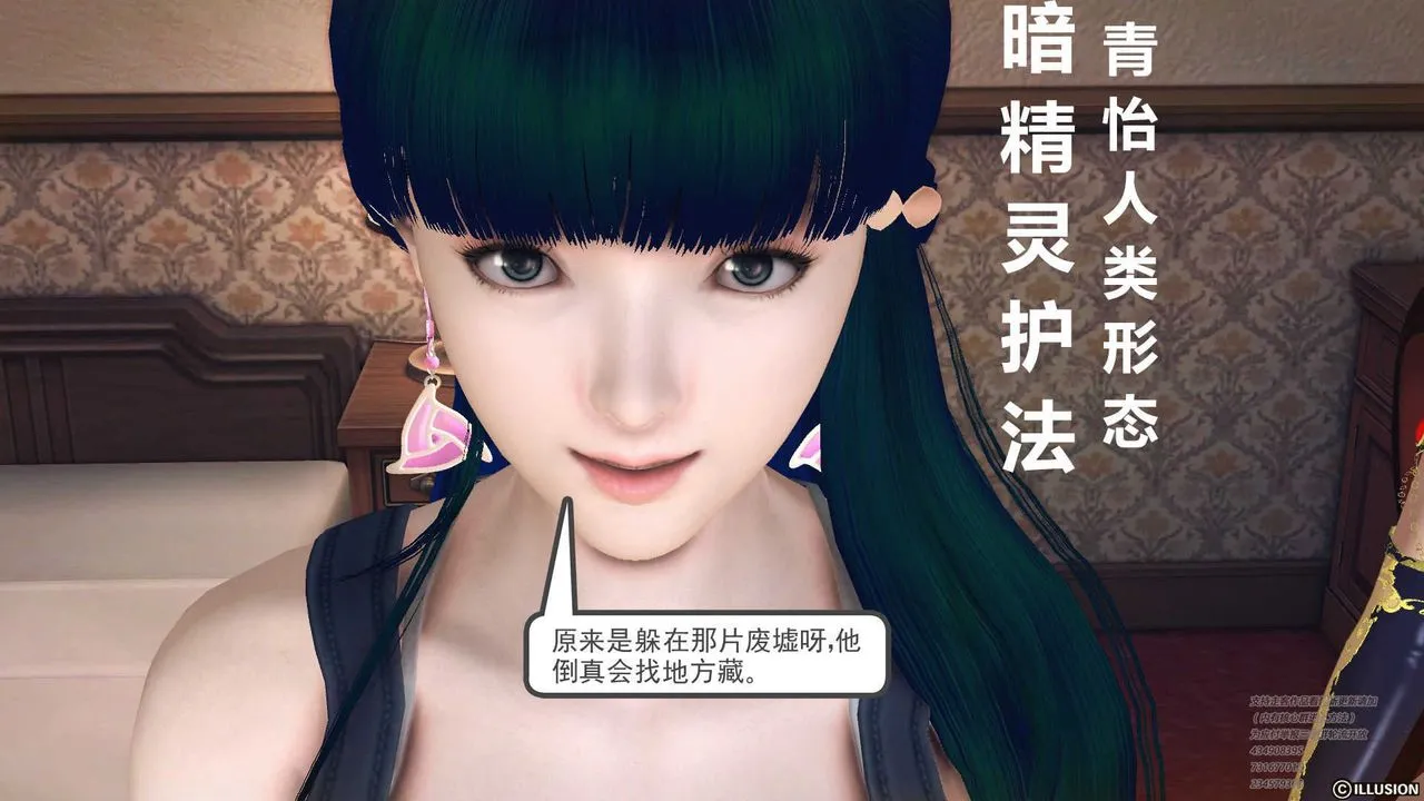 [3D]降魔传 - 第70话 - page 183