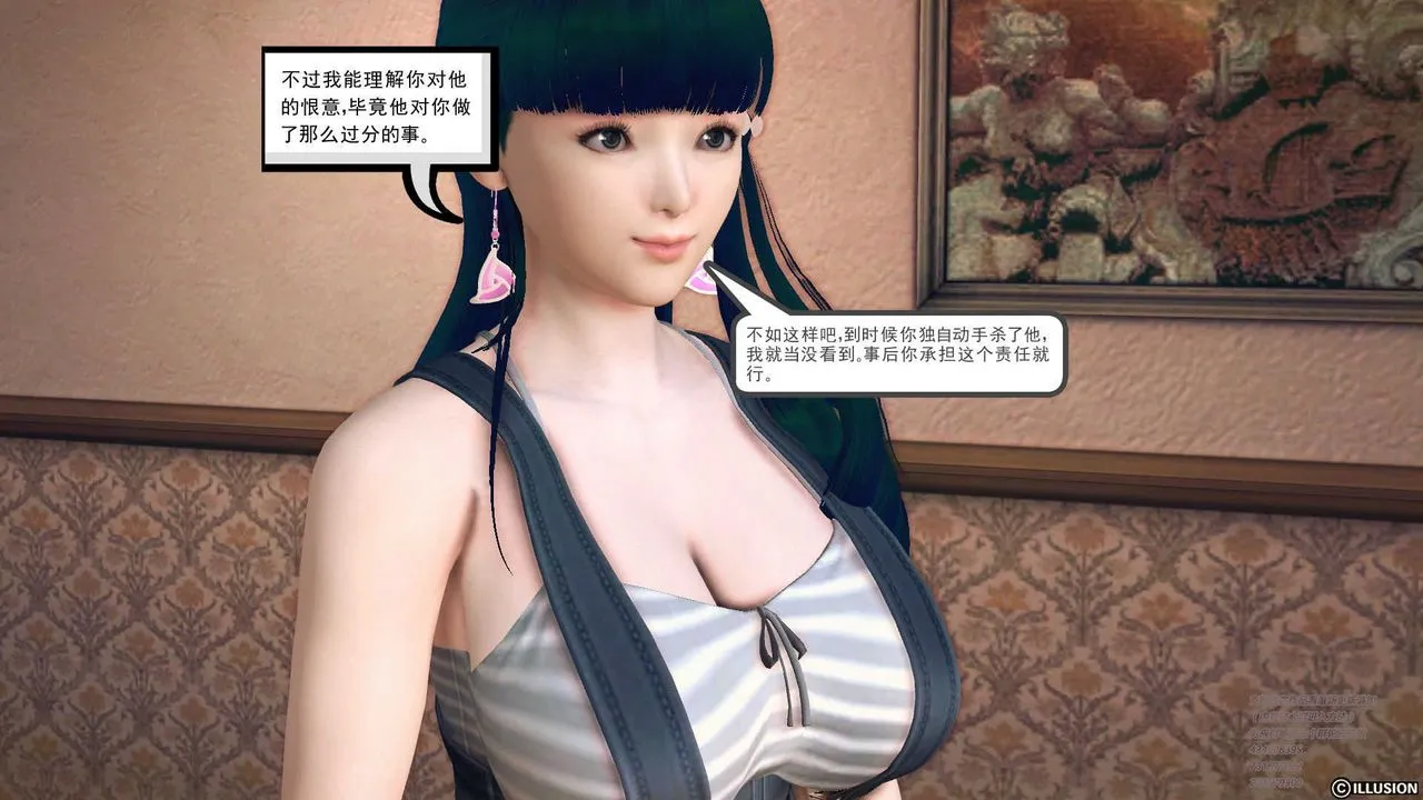 [3D]降魔传 - 第70话 - page 186