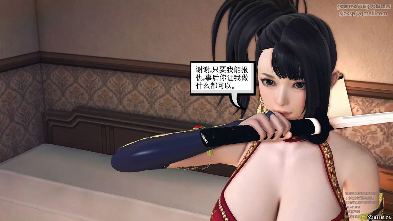 [3D]降魔传 - 第70话 - page 187