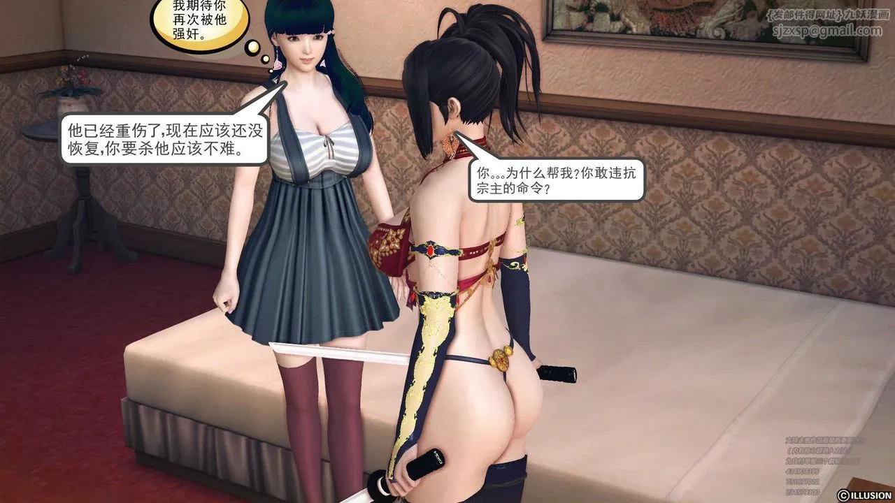 [3D]降魔传 - 第70话 - page 188