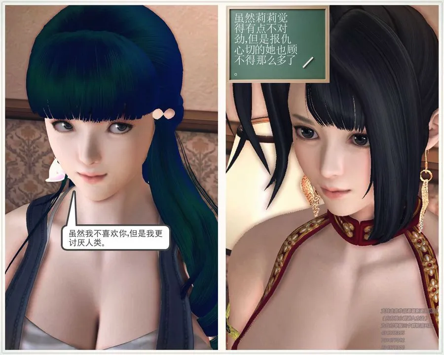 [3D]降魔传 - 第70话 - page 189