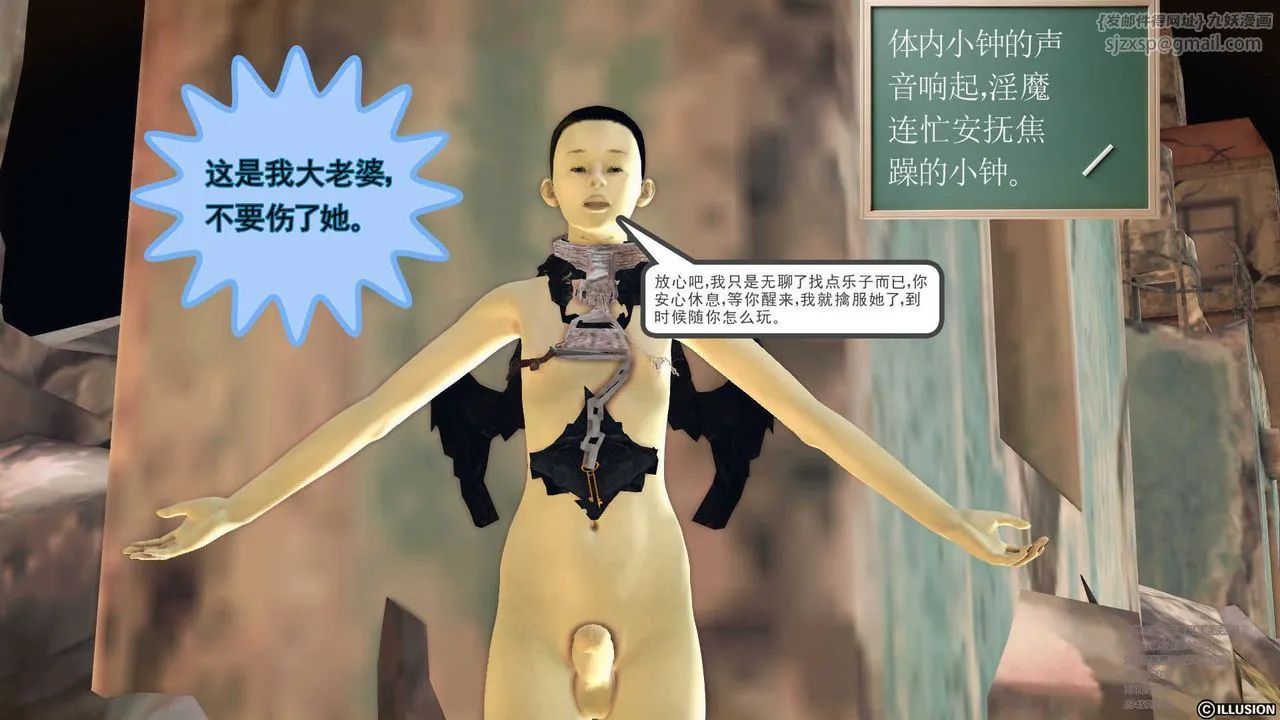 [3D]降魔传 - 第70话 - page 208