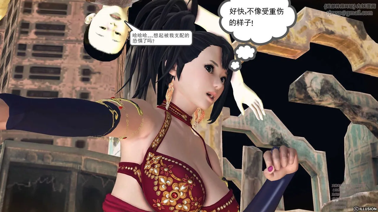 [3D]降魔传 - 第70话 - page 211