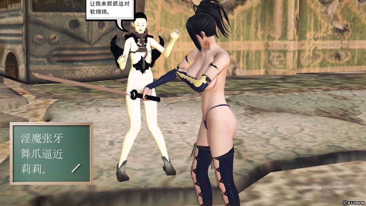 [3D]降魔传 - 第70话 - page 215