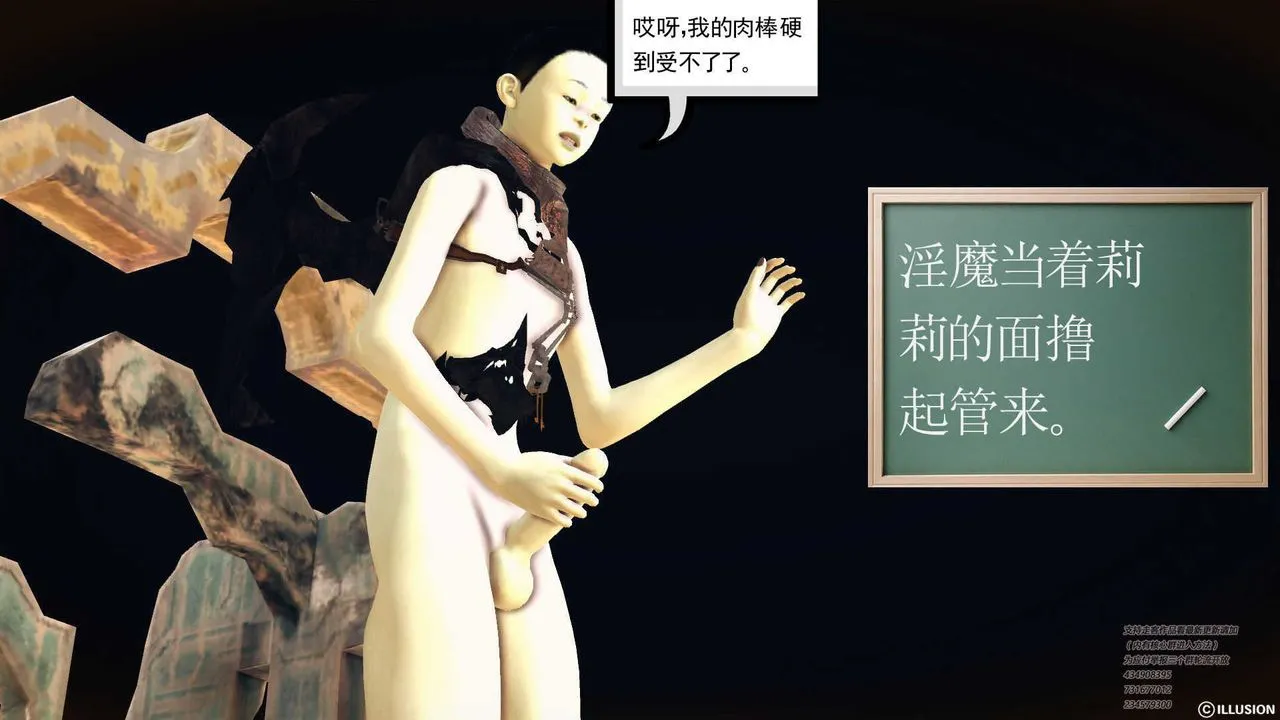 [3D]降魔传 - 第70话 - page 216