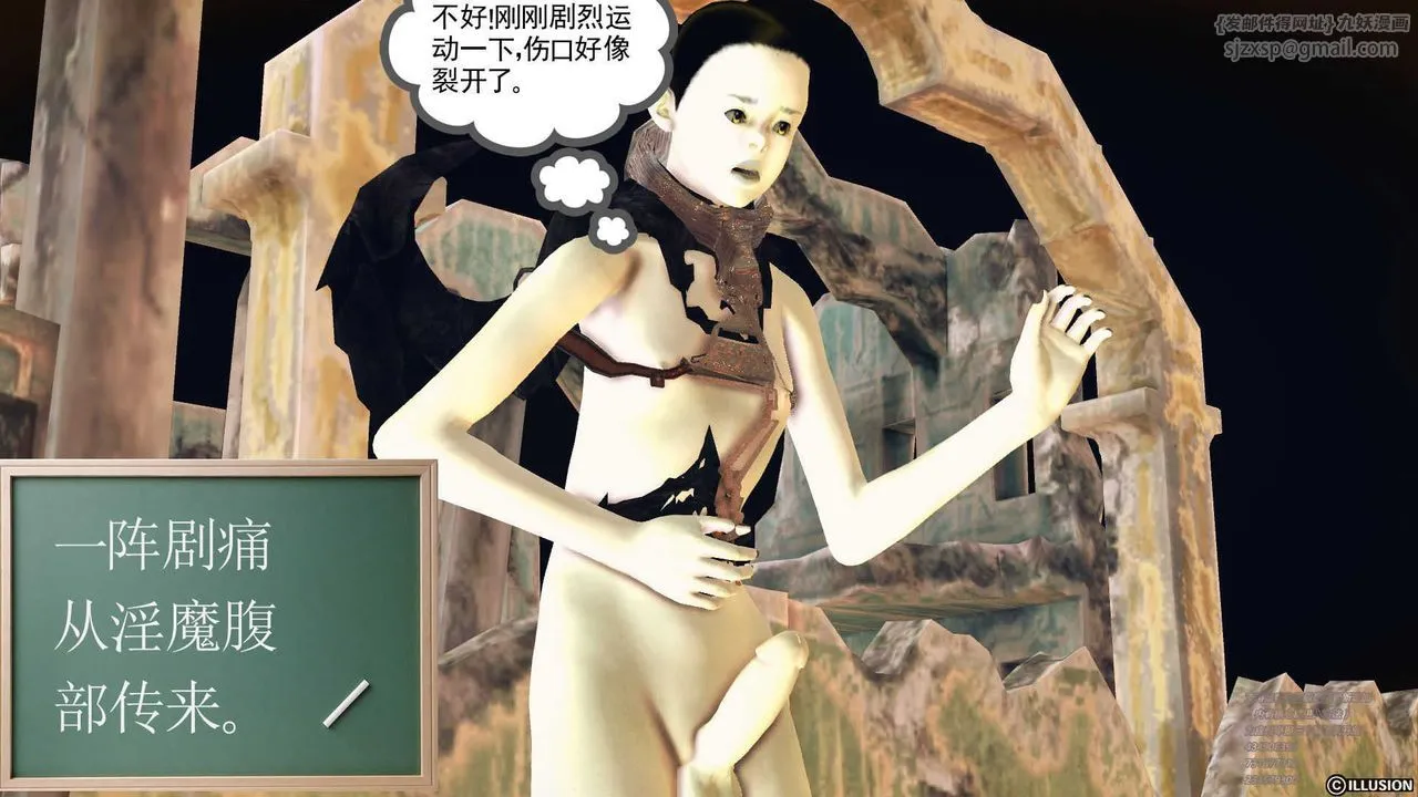 [3D]降魔传 - 第70话 - page 219