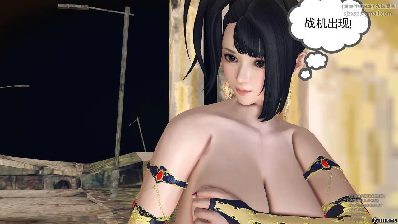 [3D]降魔传 - 第70话 - page 220