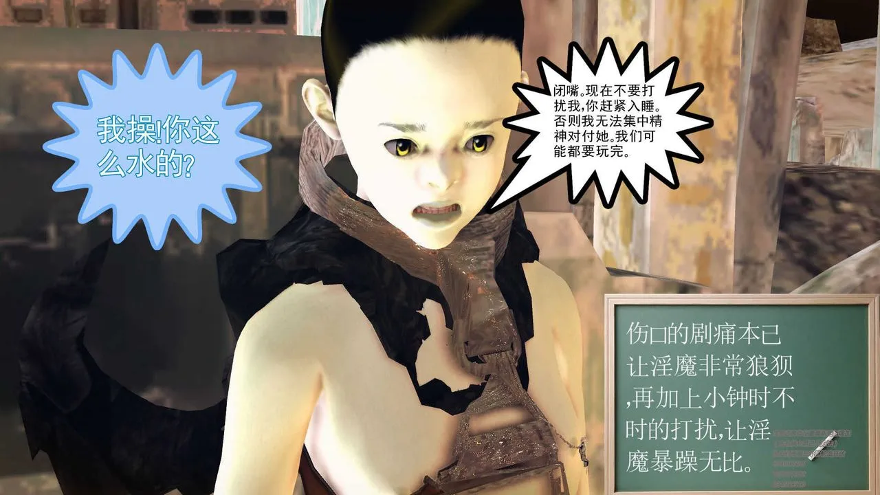 [3D]降魔传 - 第70话 - page 224