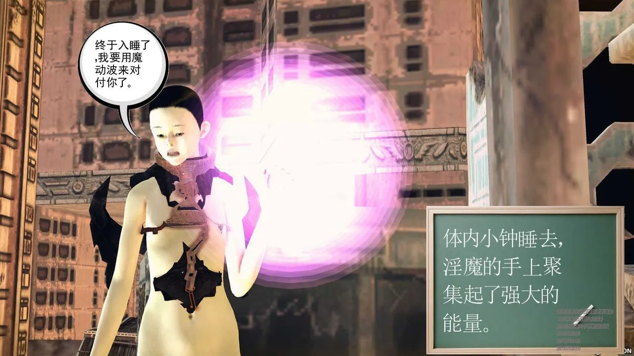 [3D]降魔传 - 第70话 - page 225