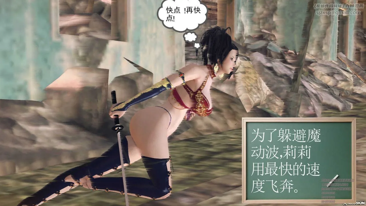 [3D]降魔传 - 第70话 - page 231