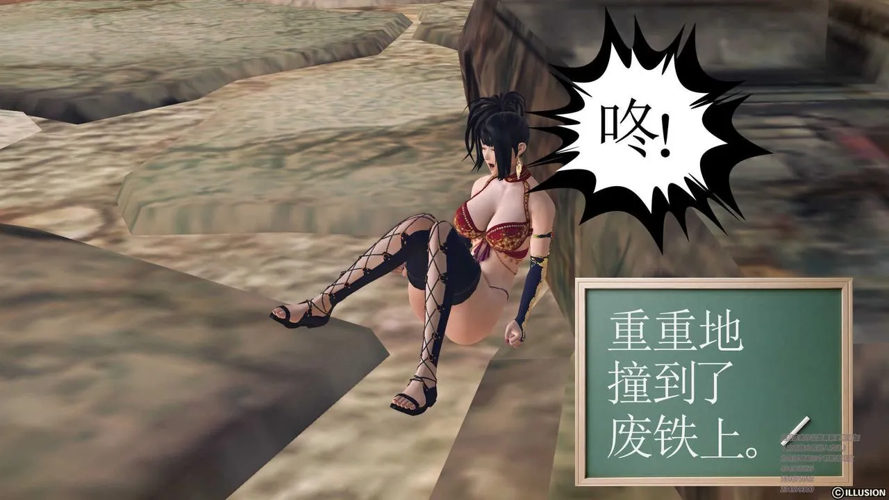 [3D]降魔传 - 第70话 - page 235